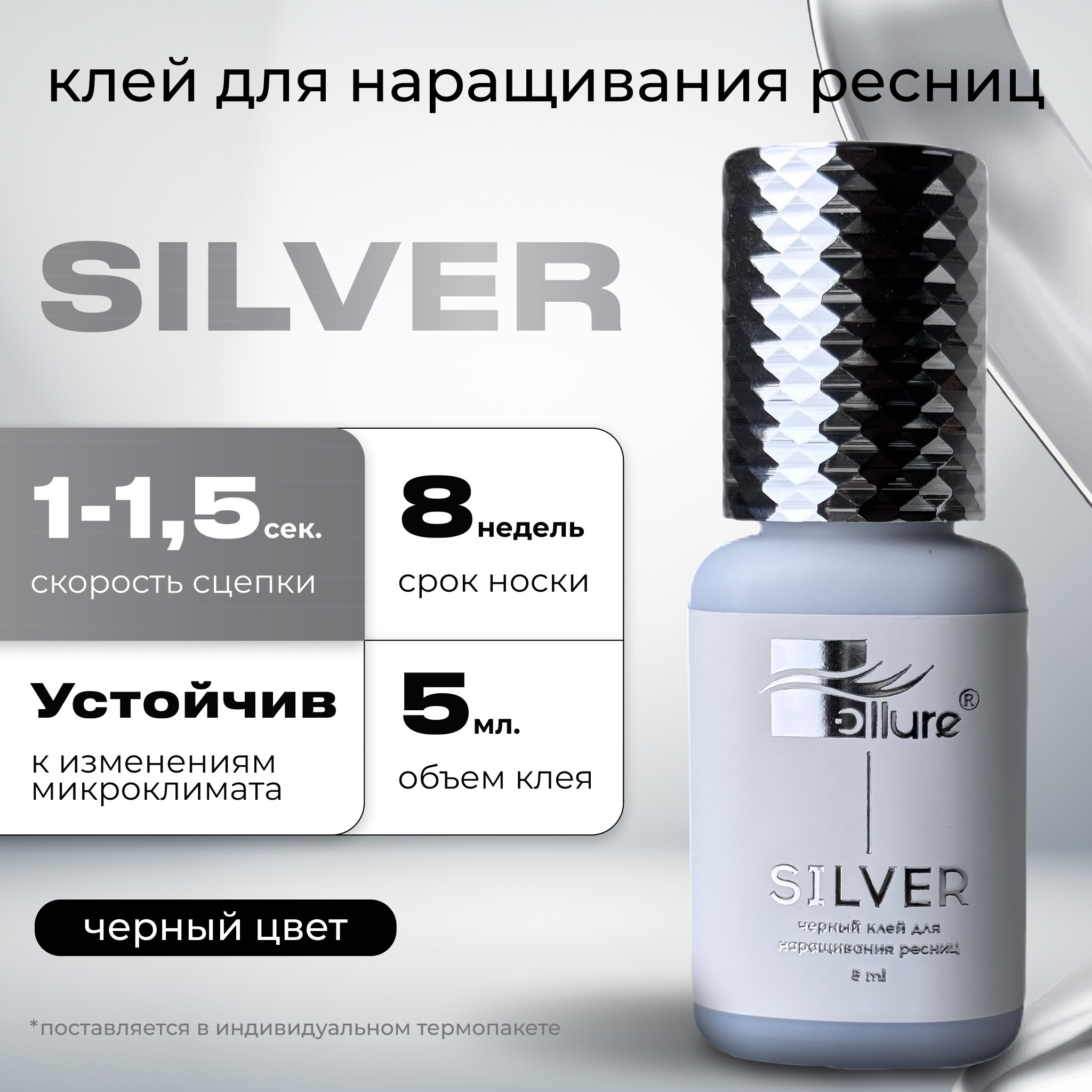klej-ollure-silver-5ml-2.jpg